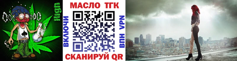 Дистиллят ТГК THC oil  hydra зеркало  Нея 